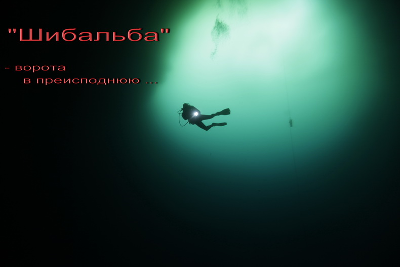 Дайвинг Беларусь - Мексика